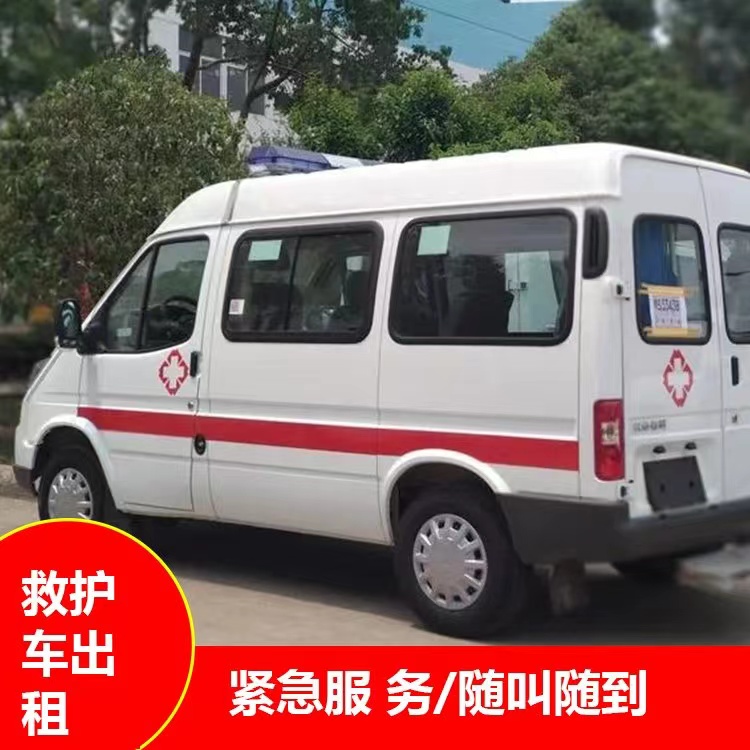 隆德重症监护救护车出租护送